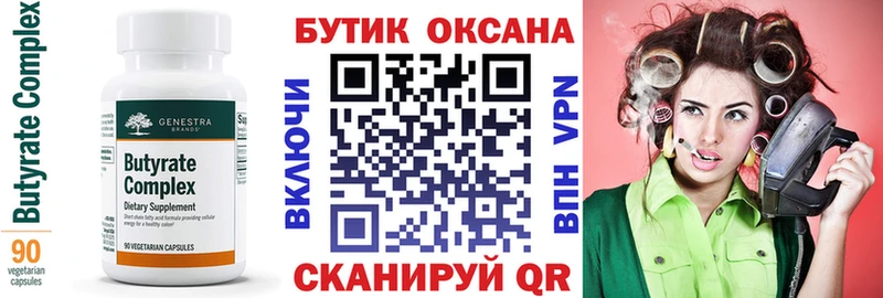 Бутират оксибутират  где можно купить наркотик  Черепаново 