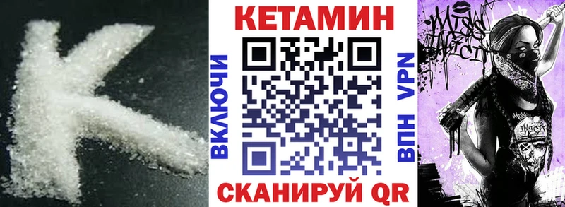 КЕТАМИН ketamine  даркнет сайт  Черепаново 