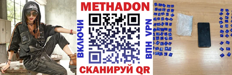 МЕТАДОН белоснежный  площадка как зайти  Черепаново  цены  